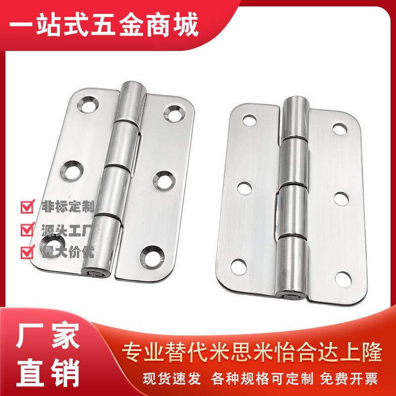 C-SHHPSDN5/6/8/845-2/3 型材合页 304不锈钢蝶形铰链 机架用折页