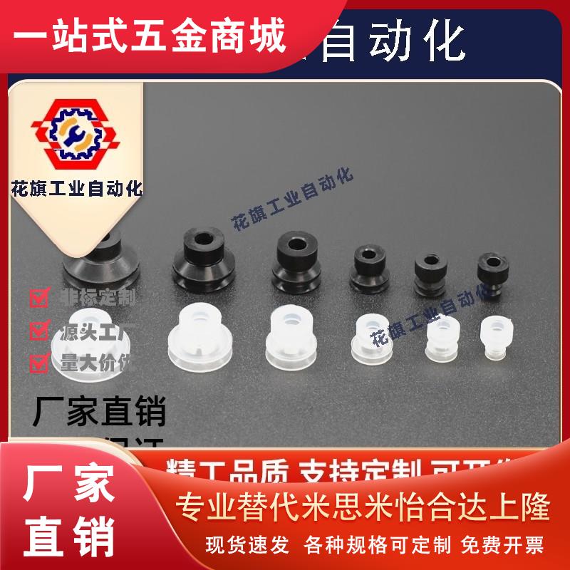 怡合达真空吸盘J-WEP26-d10/J-WEP26-d20/J-WEP26-d30/d40/d50