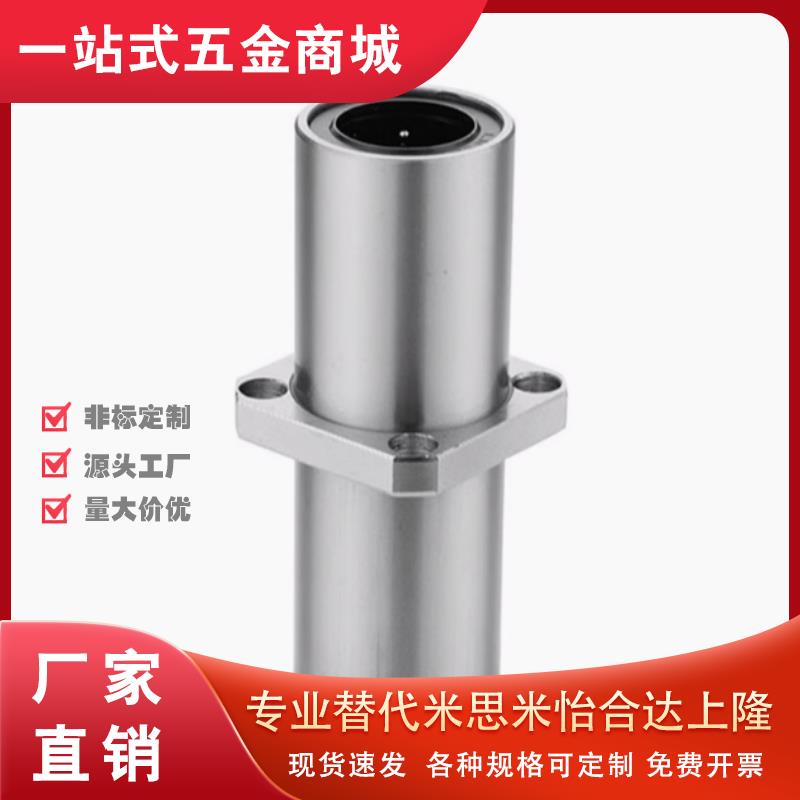 LHMSD6 8 10 12 13 16 20 25 30直线轴承中间方法兰