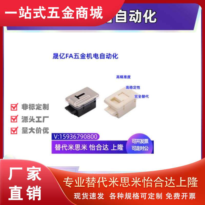 替怡合达XAV30-L31.2 41.2 51.2/XAV34 39-L30 40 50-A B C撞击锁