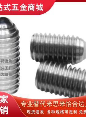 ZAF01定位珠M8/02/03/04/21/22/23/24/M4/M5/M6/M10/M12/M16螺M3