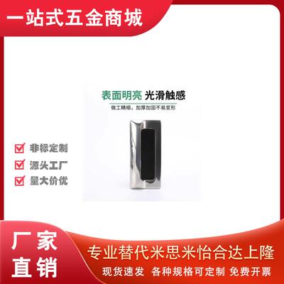 文件柜资料柜暗拉手XAM75-A110 XAM35/65-A110/A140不锈钢拉手