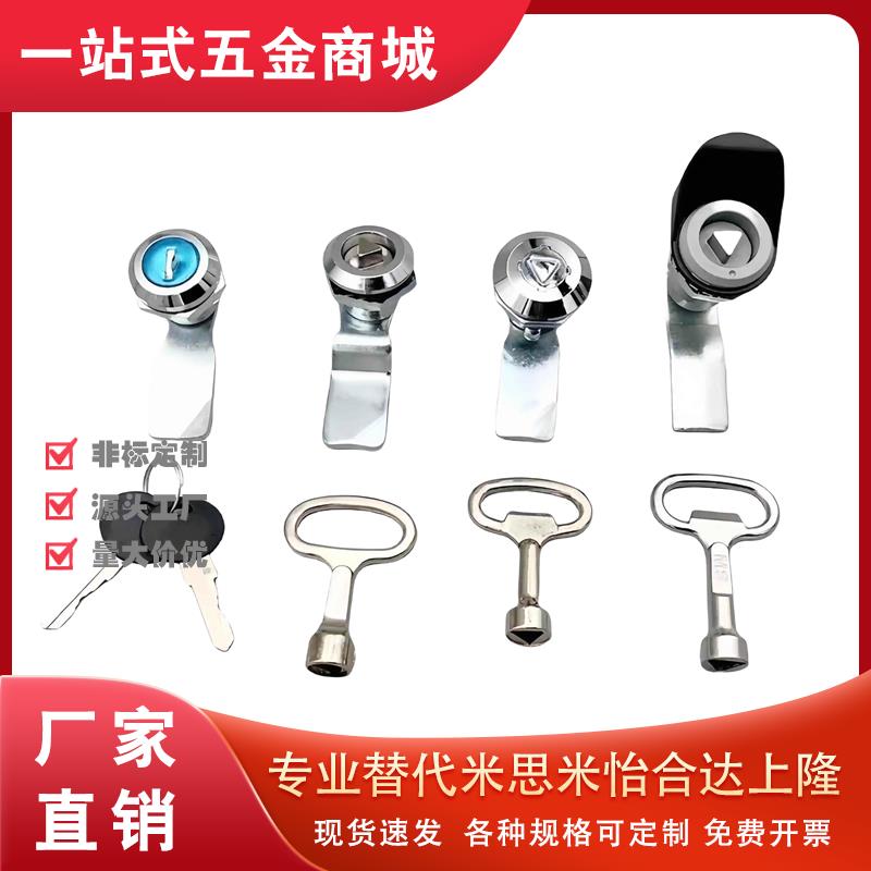 怡合达XAS11/01/21/04-H19 H23 H25圆柱锁配电箱门锁电柜门锁