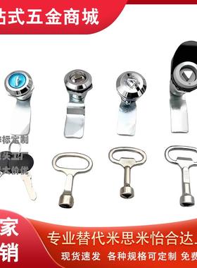 怡合达XAS11/01/21/04-H19 H23 H25圆柱锁配电箱门锁电柜门锁