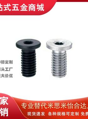 CBSM极低头CBSS内六角螺栓CBSTS2.5/3/4-5/6/8/10/12/14/16/18/20