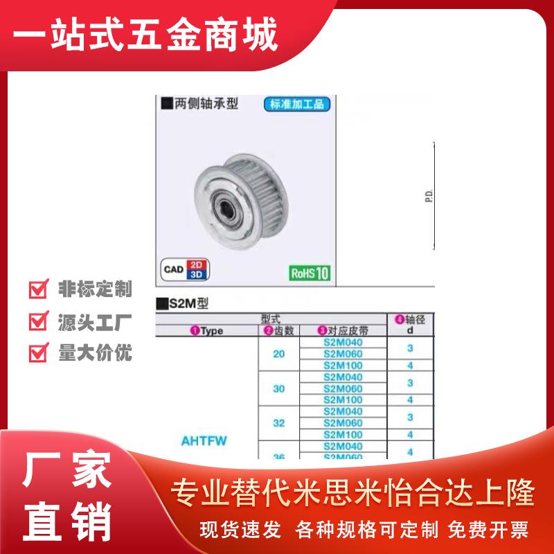 C-AHTFW25-S3M100/S2M150/300/8/10/12AHTF14同步轮BHTFW20/S8m24