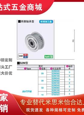 C-AHTFW25-S3M100/S2M150/300/8/10/12AHTF14同步轮BHTFW20/S8m24
