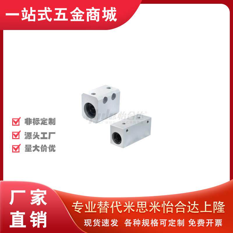 LMY02轴承座LHSSW8 LHSSWN20G 25L 30 d20/D12/D10/d16/01/03/11