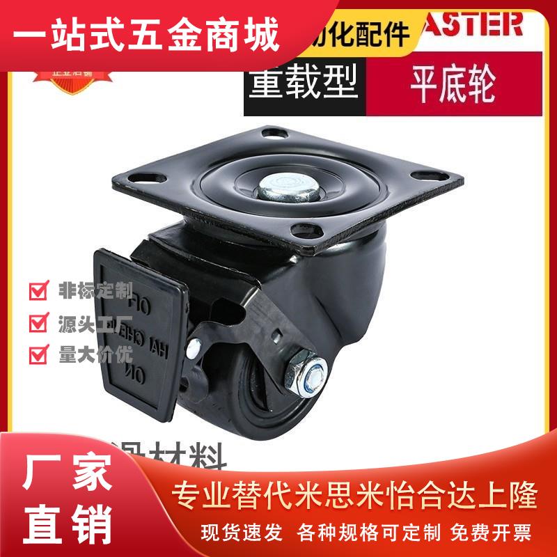 CSHN65-N CSHK75-N替米思米脚轮CKZJ65 CKZK75 CGZJ50重载型尼龙