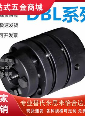 怡和达DBL51-40-10/12/14/15/16-10/12/14/15/16膜片免键式联轴器