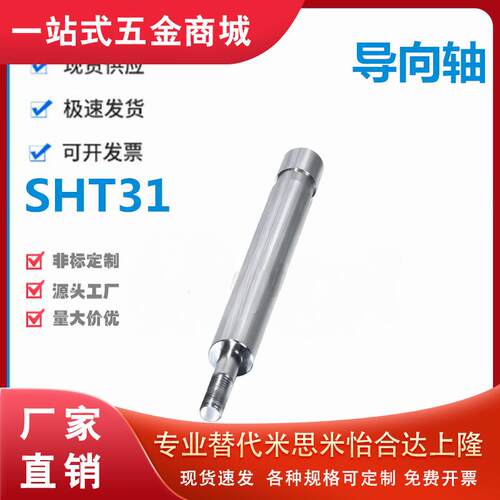 怡和达型SHT31/3267-805