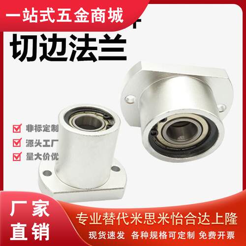 BFR81/8d2/83/84/86/61/62/63/64/66轴承座6902/6002/6800/6900ZZ