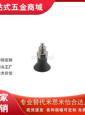 替代米思米NDXNS6L/NDXNS8AL-SUS柱塞 旋钮柱塞(短型)