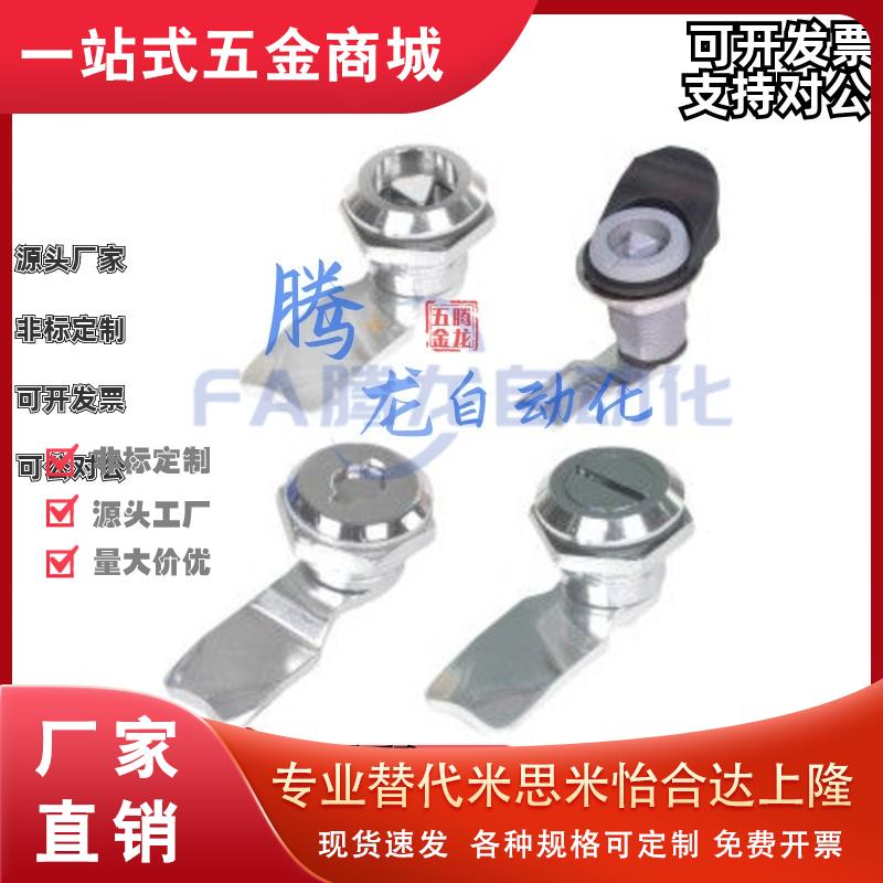 同圆柱锁 圆型 带锁芯 XAS01 XAS02 XAS11 XAS21