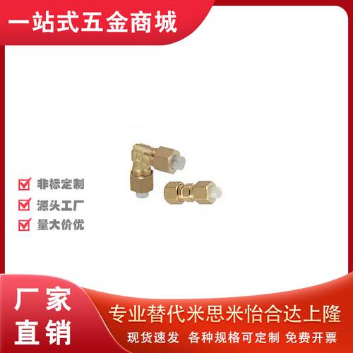 橡皮管用带套管接头C-TCRH TCRL TCRF TCRS TCRT4 6 8 10-1-2-3-4