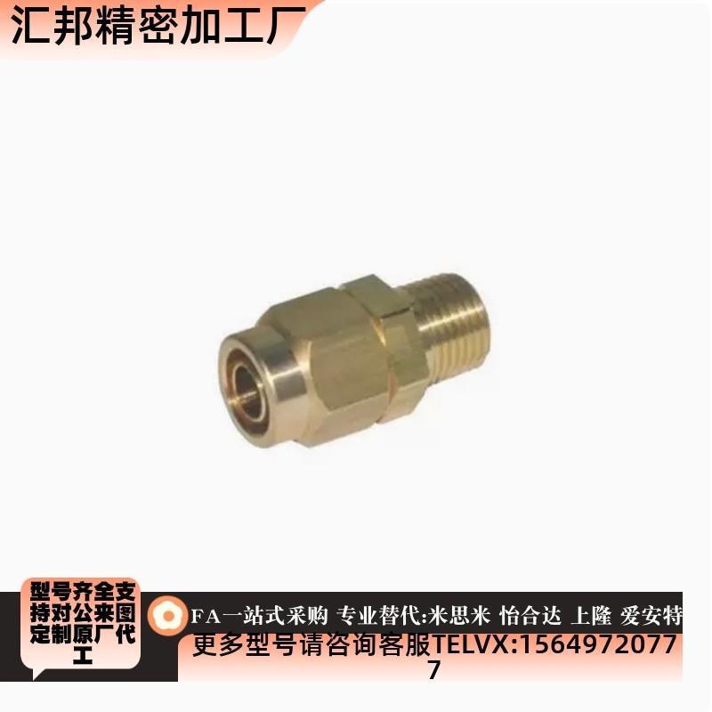 快拧接头 直接头 外螺纹J-XYV01-D4/D6/D8/D10-1/2/3/4