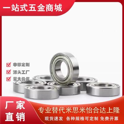 深沟球轴承BAY6900 6901 6902 6903 6904 6905ZZ-E J-SUS