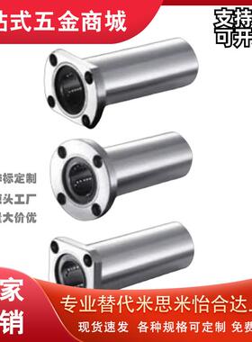 LHFCDM25带法兰直线轴承LHFRD30 LHFSD20 LHFCD6 8 LHFRDM10 12中