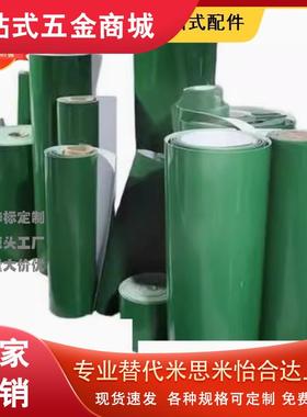 HBLT/SHBLT/SHBLTG/35-0.88/EMS01/EMD11/EMF18/-W35-L0.88平皮带