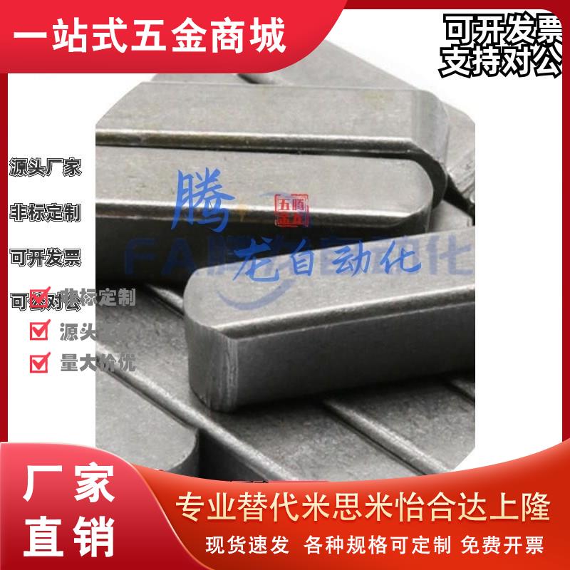 GB1096-79 A型平键/双头圆弧键 10*8*12/14/16/18/20/22/25-120