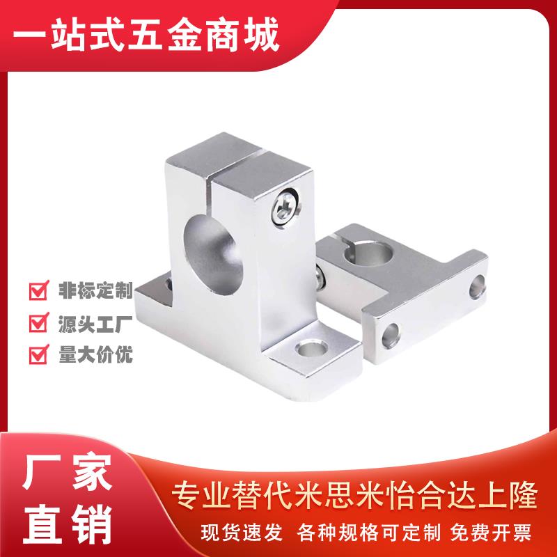 轴支座SK8SK10SK12SK13SK15SK16SK20 SK25 SK30 SK35 SK40