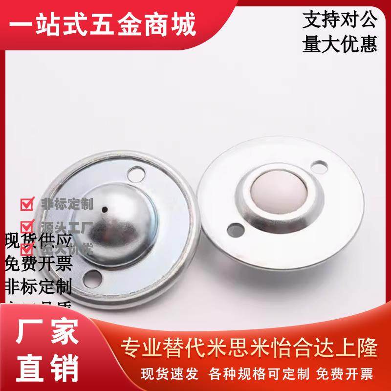 钢制万向球滚轮 冲压法兰式 QDA01-16/25 QDB01-15 QDB06-8/15