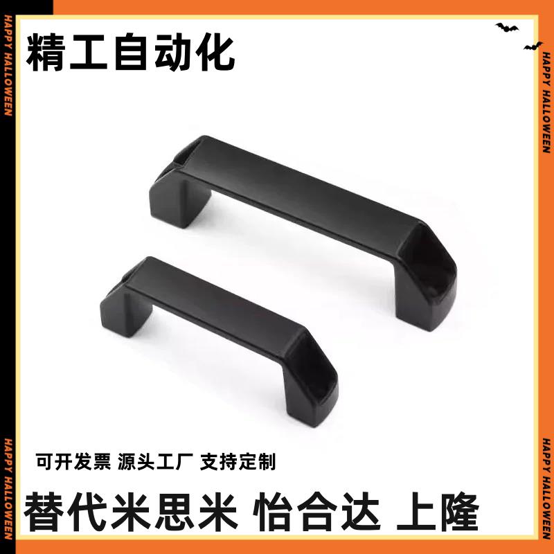 XAP80-L90/XAP80-L120/XAP80-L180 尼龙拉手 防静电型拉手 外装型