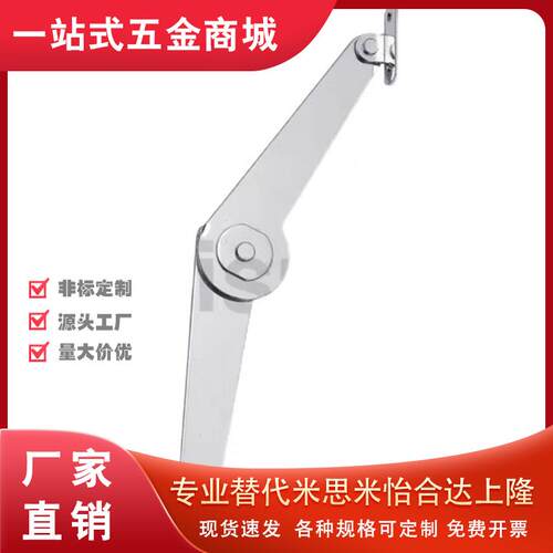 推荐STYCL STYCR带固定机构型撑杆折叠拉杆柜门连接件家具支撑杆