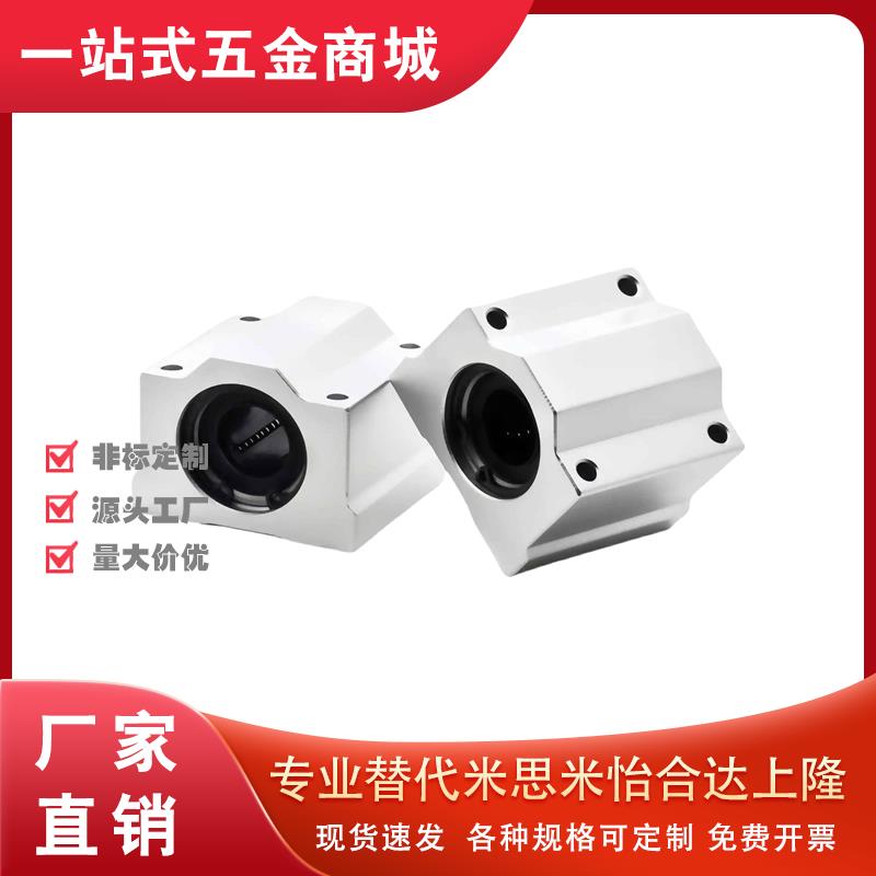 箱式滑块8直线轴承SC10UU12 16 20 25 30方型13加长35 40