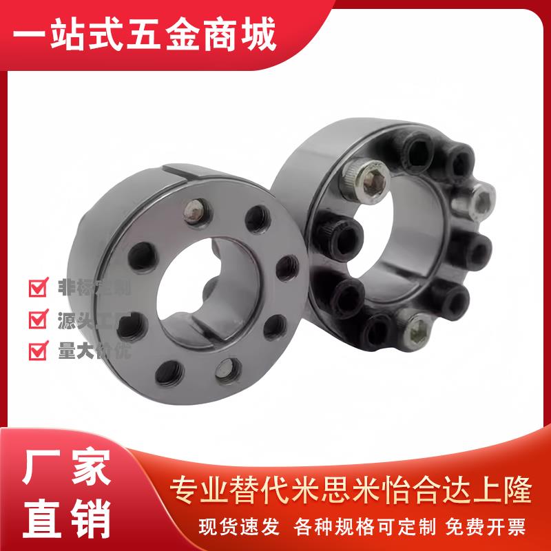 替代直柱型免键轴衬MLA20 22 24 25 28 30 32 35换米斯米胀紧套涨