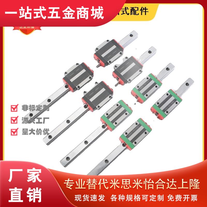 SNHC-H16-1-L70 110 150 190 230 270 310 350微型滚珠直线导轨