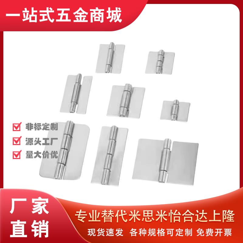 铰链合页HFP01/HFP02/HFP11-38/40/50/60/65/75/80/90/100/125150