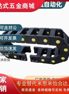 拖链TWA07/TWB10/TWC15-C07/C10/C15/C20/C30-R15/R18/R28-3/300