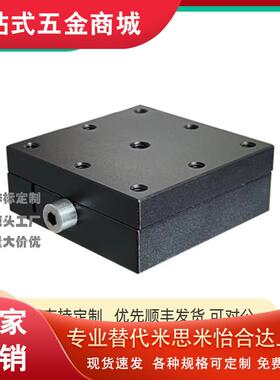 XY轴燕尾槽式位移台XEEG/XYEEG/XFEES手动滑台EJB51/56-25/40/60