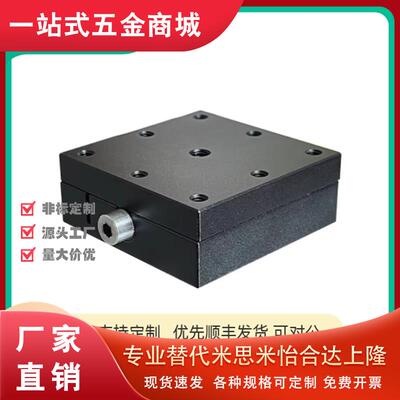 XY轴燕尾槽式位移台XEEG/XYEEG/XFEES手动滑台EJB51/56-25/40/60