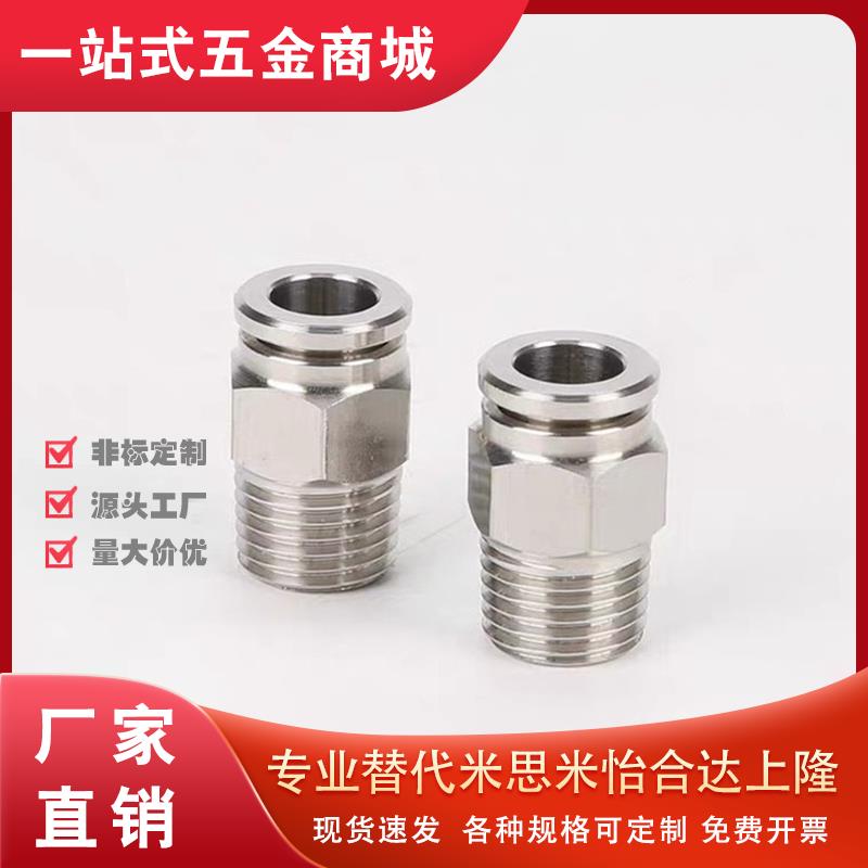 MSCNC4-M5/c-MSCNL8 MJCNLS6 MJCNL10 12-M5-1-2快速接头MSELL3