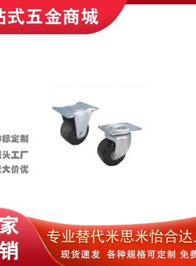 CFM51/11-D75/D65怡合达CJH脚轮JAC75/65脚轮JCA重载CFM01/61-NH