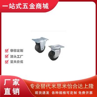 D75 65脚轮JCA重载CFM01 D65怡合达CJH脚轮JAC75 CFM51