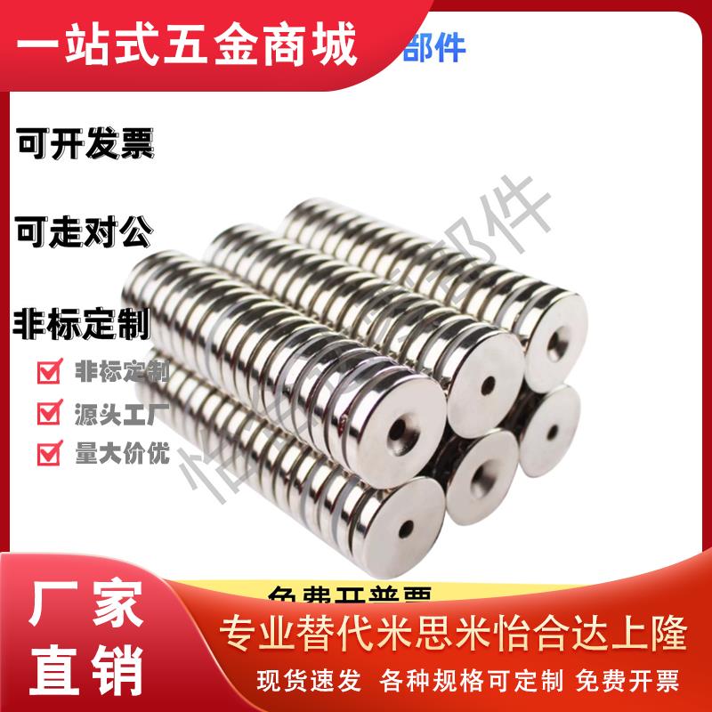 NHXCS2强磁铁C-NHXCC8带孔NHXCCH10/12/15/20/25-5.5/4/3/5/4.5/6