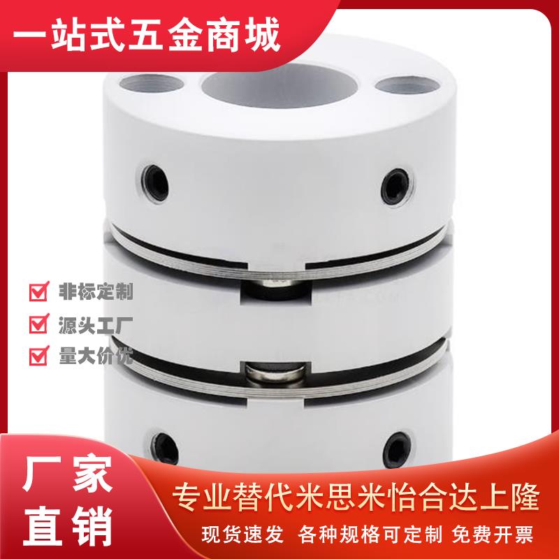 高扭矩怡合达DBA01/11-D16 20 25 32 40 50膜片式联轴器 铝合金