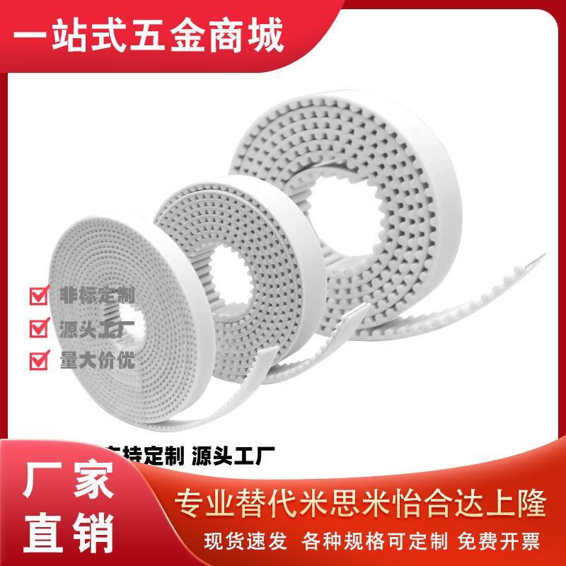 聚氨酯HTUN同步带S3M S5M S8M T5 T10 L H替代米思米 开口 环形