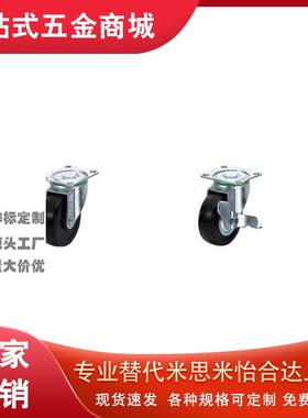 CSMSPU125-R/CSMK65/CSMKU50脚轮CSMJU75/CHAMJ100/CRJDG/CRSDG//