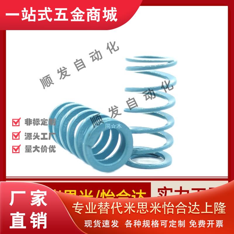 T-SWU12.5外径*7内径*10长度15/20/25/30淡蓝色矩形螺旋模具弹簧