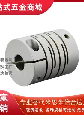 10/12/14/4同米思米经济型沟槽式联轴器GSACL16/20 25 32-5/6/8