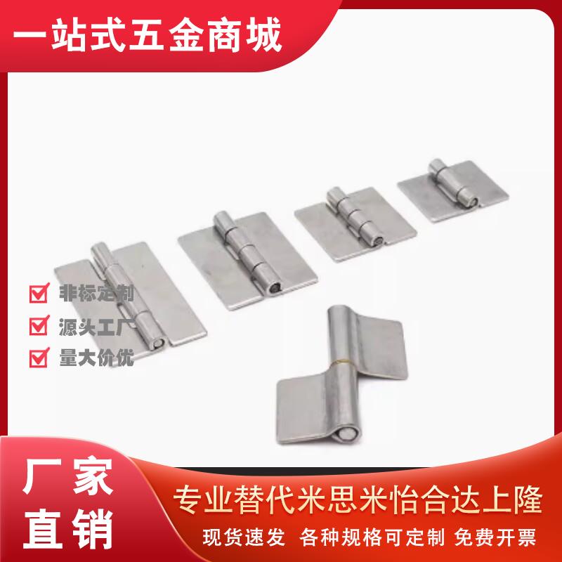 平型 HFP01-40 50 65 75 90 100 焊接蝶形铰链 不锈钢铰链 合页