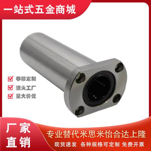 E直线35轴承LMG21/22/23/d6/d8/d10/d12/d13/d16/d20/d25/d30/40