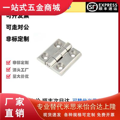 HFL01-37/50 HFL41-50/60 HFL03-50 不锈钢碟形铰链 怡合达合页