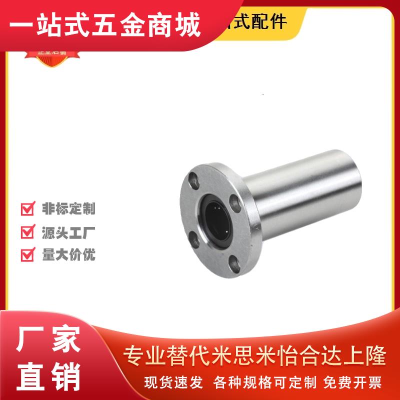 C-LHFRW LHFRWM双衬直线轴承LHFR镀镍加长6 8 10 1216 20 25 30