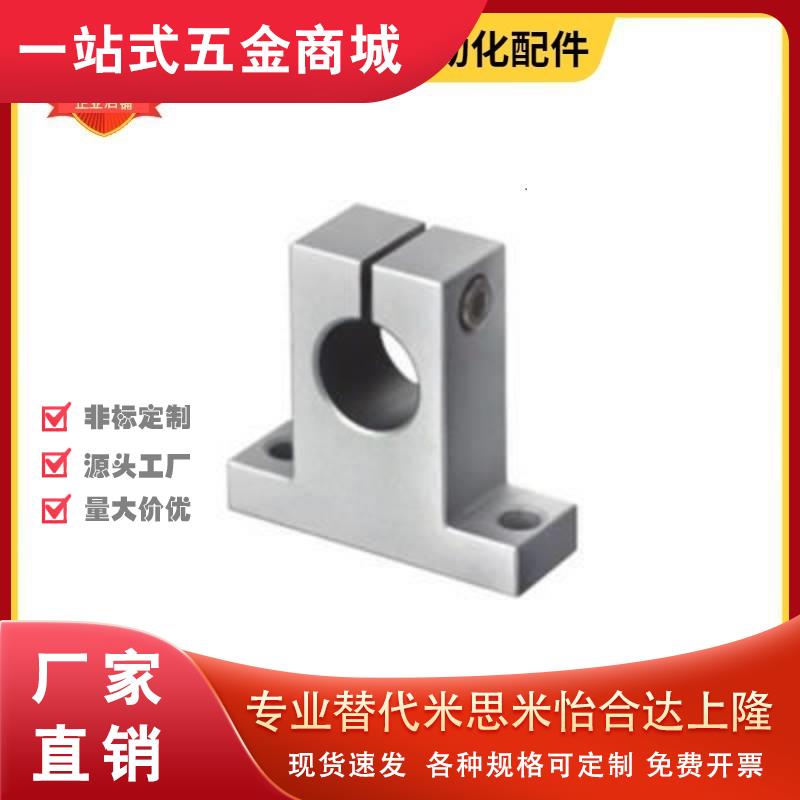 光轴支撑固定座立式铝支架SK8 10 12 13 16 20 25 30 35 40 50 60