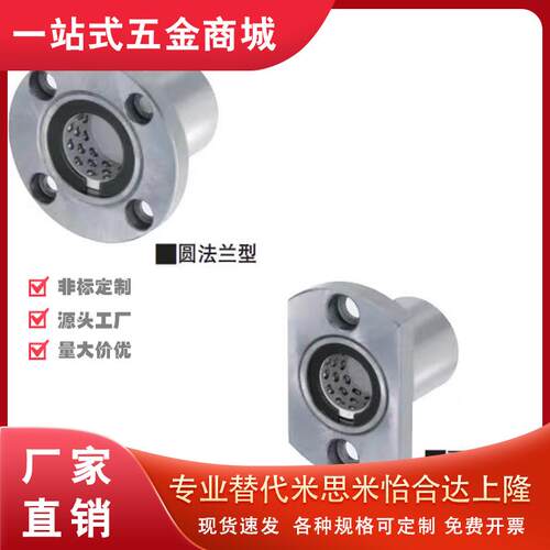 LNE23线性LNG03滚珠13-D12衬套C-LBHR6/LBHS/LBHC8 10 12 16 20